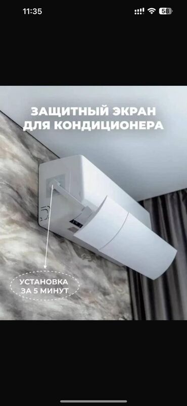 диффузор для фена: Дефлектор от кондиционера
Шамал тоскуч
Телефон