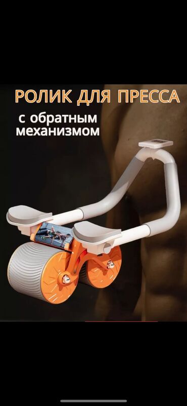 мяч для беременных цена бишкек: Ролик для пресса с обратным механизмом В наличии Цена 2000с