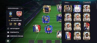 iphone 13pri: Игровой аккаунт EA SPORTS FC Mobile (FIFA Mobile) с топовой командой и — 3