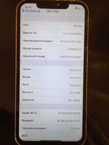 iphone 12 бишкек: IPhone 12 Pro Max, Колдонулган, 512 ГБ, Заряддоочу түзүлүш, Кабель, 100 %