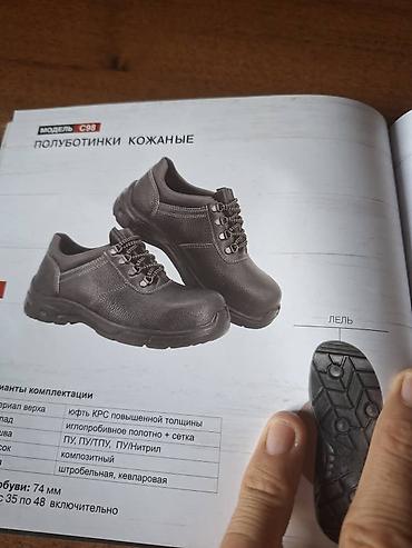 Продаю спецобувь подошва ПУ/ТПУ, подносок компазит 200 Дж