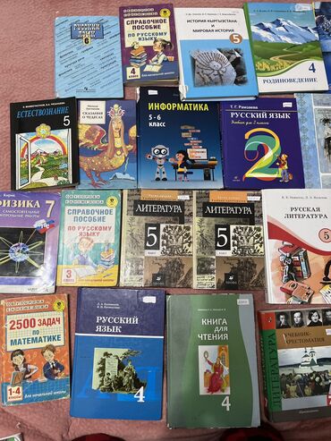 книга привет сосед: Продаются книги!!! 2500 задач по математике 1-4 класс- Все книги в