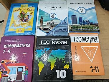 тула: Набор школьных учебников по разным предметам. Состав: - Русский язык — 2