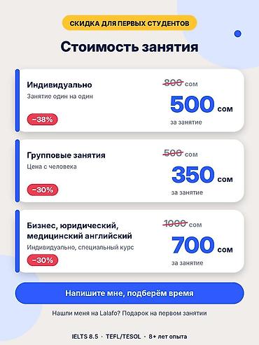 курсы бишкек бесплатно: Англис тили курстары, Онлайн, TOEFL сынактарына даярдоо — 3