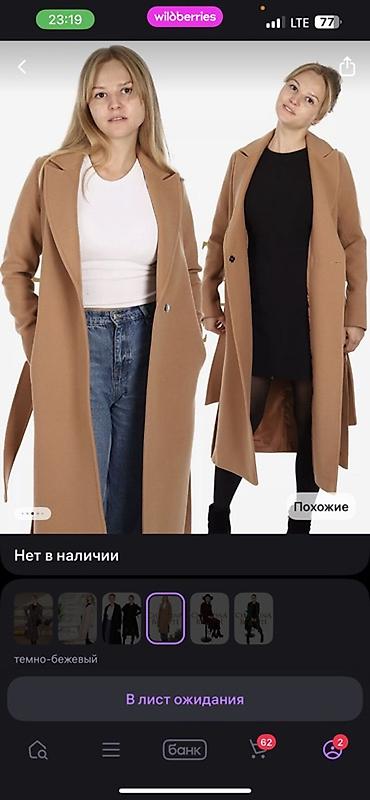 виеда очки: Женское пальто-халат оттенка тёмно-бежевый (camel). - Длина миди — 1