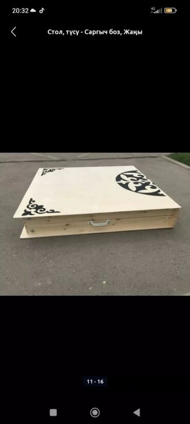 Национальные кыргызские столы: Продаю столы(ножки для столов) национальные,расклалные, принимаем — 5