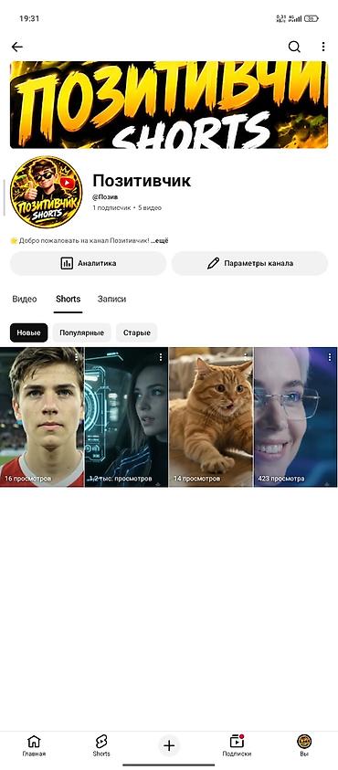 скупка телефизоров: Услуги видеомонтажа под ключ - Монтаж роликов для YouTube и Shorts — 1