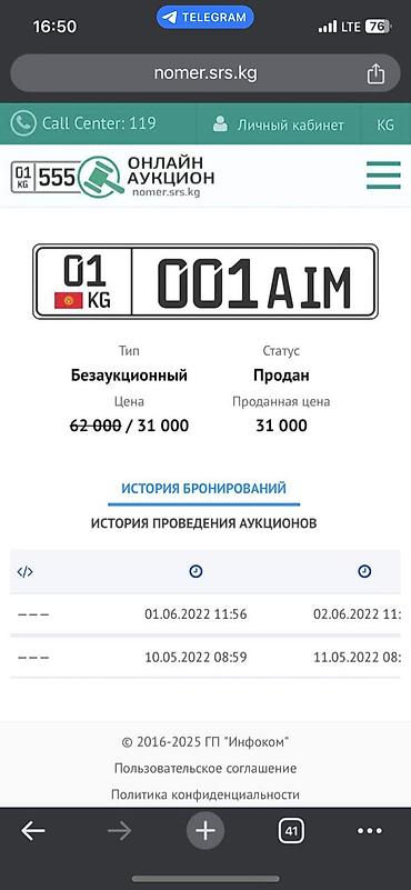 кассеты для номеров: Куплю эти номер 
Ищу владельца этих номеров кто знает их отзовитесь — 2