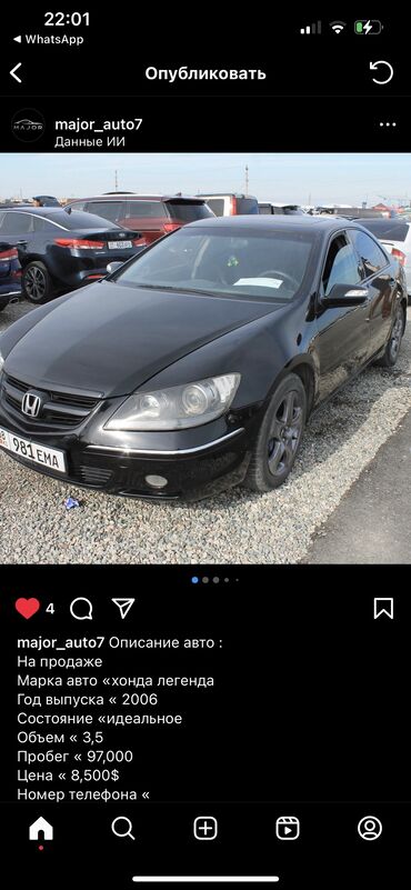 машина киа 5: Honda Legend: 2006 г., 3.5 л, Автомат, Бензин, Седан