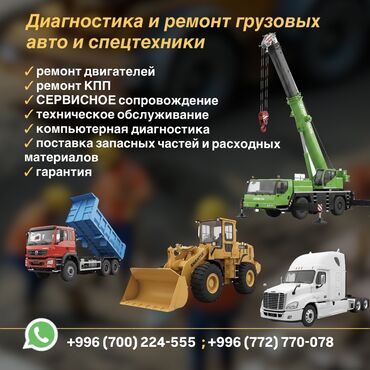 запчасть хонда фит: Компьютерная диагностика, Замена масел, жидкостей, Плановое техобслуживание, с выездом