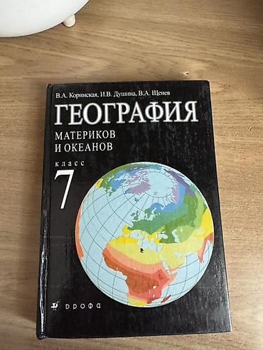 Книги и журналы: Школьные учебники со 2-8 класс: каждая по 250 сом, можем — 6