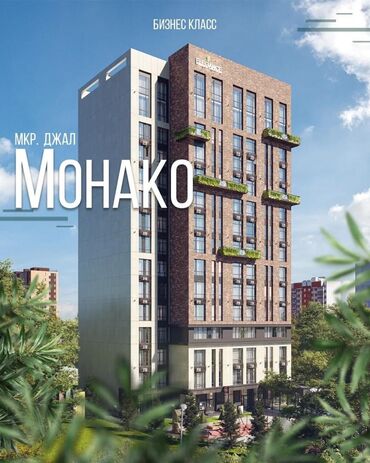 жк монако: 1 комната, 51 м², Элитка, 13 этаж, ПСО (под самоотделку)