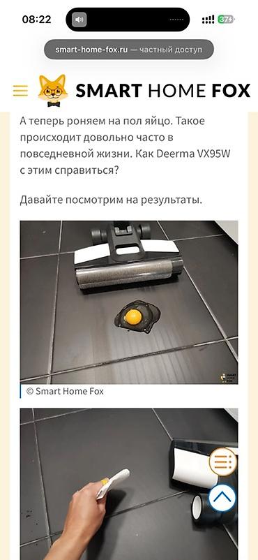 китайский моющий пылесос: Вертикальный беспроводной пылесос Deerma с функцией влажной уборки — 4