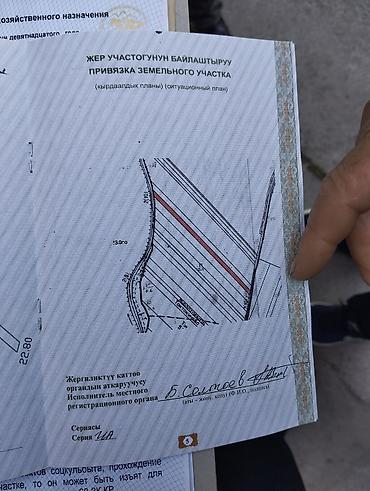 базарить: 200 соток, Для сельского хозяйства, Генеральная доверенность — 3