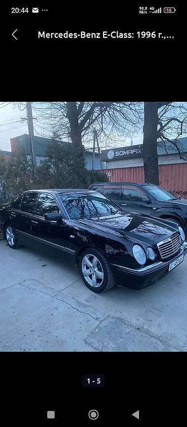 Mercedes-Benz: Mercedes-Benz E-Class: 1996 г., Седан — 3