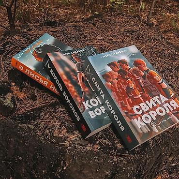пионеры: Книга: Лето в пионерском галстуке - Юра возвращается в пионерский — 5