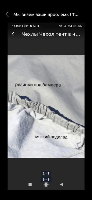 Тенты: Универсальный тент Для легковых авто, Новый, Бесплатная доставка — 15