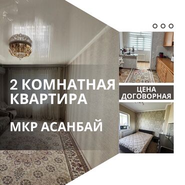 Куплю земельный участок: 2 комнаты, 52 м², 106 серия, 8 этаж, Косметический ремонт