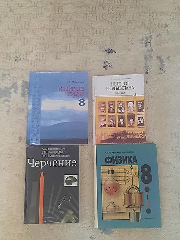 solutions elementary: Школьные учебники и пособия (КР) Комплект разнопредметных книг для — 2