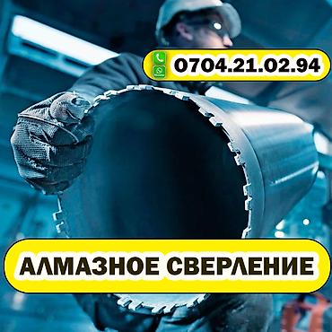 sds max: Алмазное сверление отверстий Профессиональное алмазное бурение для — 1