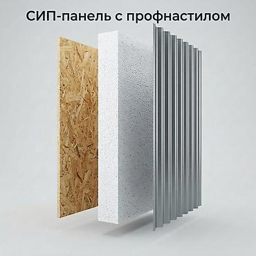 авто эмаль: СИП‑панель с металлической облицовкой (профнастил) Конструкция: - — 1