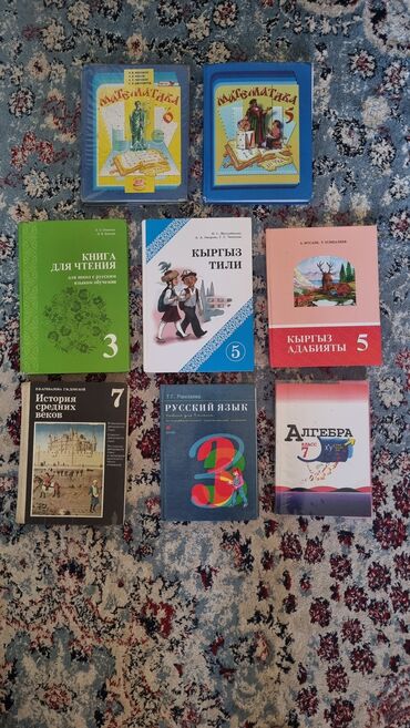 математика книга 1 класс: Комплект школьных учебников (разные предметы и классы): - Математика