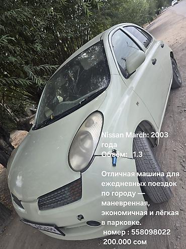 Продажа авто: Nissan March: 2003 г., 1.3 л, Автомат, Бензин, Хэтчбэк — 1