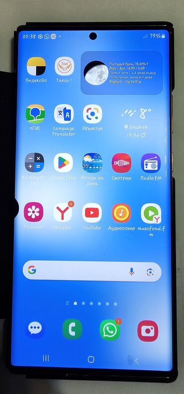 телефон samsung s7: Samsung Galaxy Note 20 Ultra, Б/у, 256 ГБ, 2 SIM