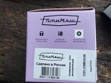 Auto delovi: AC pumpa Lada 1.6,1.7 Niva, Lada 7 Riva sa karburatorom. Novo — 3