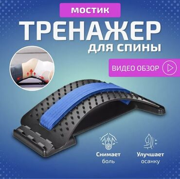 ала бука массаж: Массажер для Специально для спины позвоночника Тренажер для