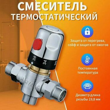 метчик набор: Смеситель 1.Рабочее давление: 0.05Mpa-1Mpa. 2. Идеальное