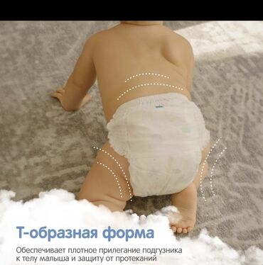 многофункциональная коляска: Подгузники Одноразовые