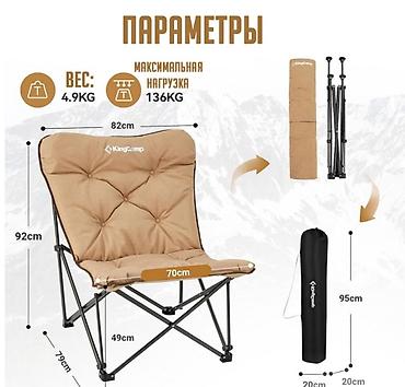 Кресла: Туристическое складное кресло KingCamp XXL Купить в Бишкеке — — 6