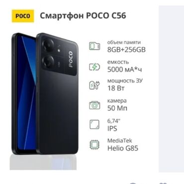 чехол на редми нот 12 про: Poco C65, Новый, 256 ГБ, цвет - Черный, 1 SIM, 2 SIM