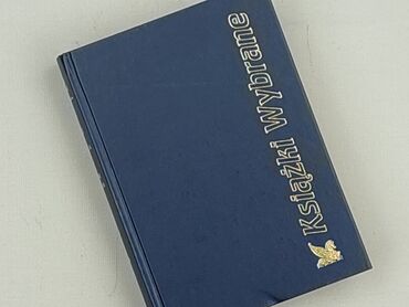 Книга, жанр - Роман, стан - Ідеальний