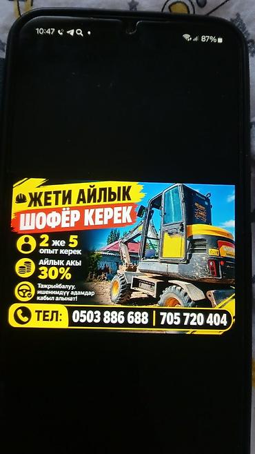 вакансии компании: Работа находится в Новопокровке — 1