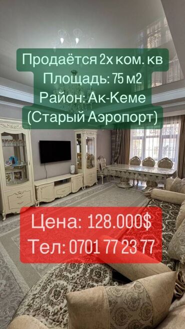 Продажа участков: 2 комнаты, 75 м², Элитка, 2 этаж, Евроремонт