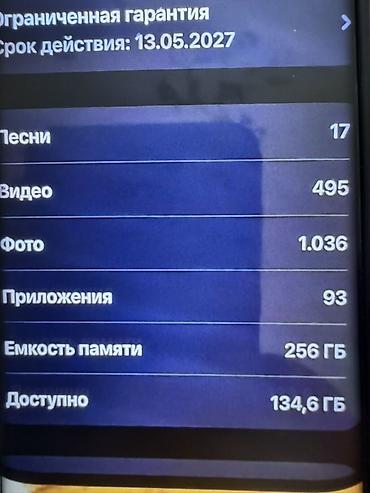 14 pro max irşad: IPhone 17 Pro Max, 256 GB, Blue Titanium, Sənədlərlə — 10
