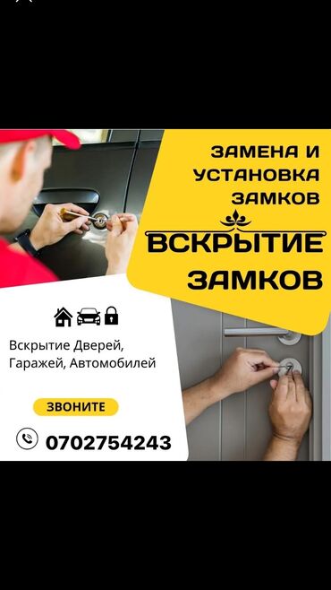 сколько стоит разблокировать телефон: Вскрытие авто Аварийное вскрытие авто Медвежатник авто Открыть авто