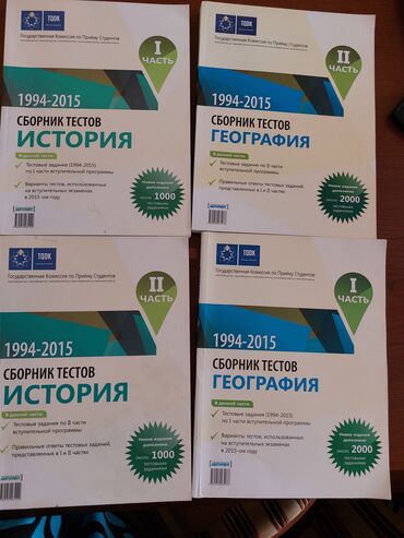 cografiya mesele kitabi: Тесты по географии и истории - Fənlər: Tarix (2 hissə: I və II)