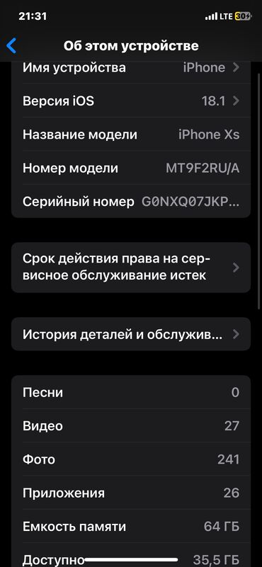 айфон xs цена в джалал абаде: IPhone Xs, Колдонулган, 64 ГБ, Ак, Коргоочу айнек, Каптама, 76 %