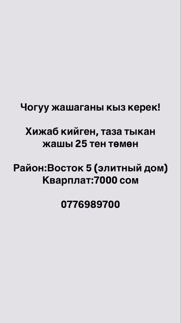 бокс для малярки: 1 комната, Собственник, С подселением, С мебелью полностью