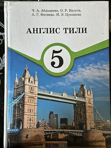 Спорт жана хобби: Комплект учебников для 6 класса. В наличии: - История Кыргызстана и — 7