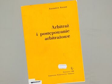 Книга, жанр - Навчальний, стан - Дуже гарний