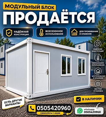 Продажа модульных домов: Модульные здания и быстровозводимые контейнерные дома Описание: - — 31