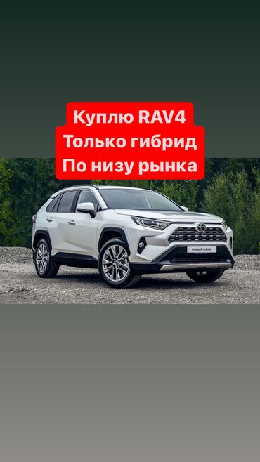 toyota rav4 бу: Toyota RAV4: 2020 г., 2.5 л, Вариатор, Гибрид, Кроссовер