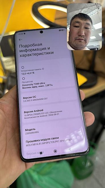 xiaomi 15 pro max цена бишкек: Redmi, Redmi Note 13 Pro Plus, Б/у, 512 ГБ, 2 SIM — 7