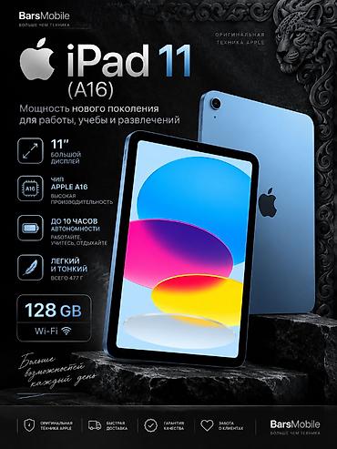 ipad 3 mini: Планшет, Apple, память 128 ГБ, 10" - 11", Wi-Fi, Новый, Классический цвет - Голубой — 1
