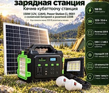 Портативная зарядная станция CCLAMP Power Station CL-9001 150 Вт с