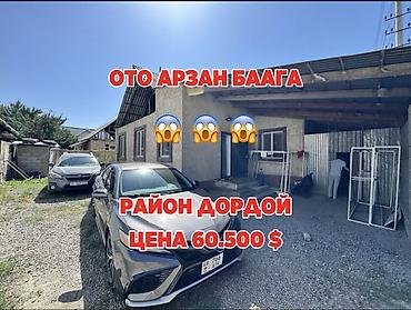 Продажа коттеджей и домов: Срочно продается дом Район рынок Дордой Участок 2.5 соток Площадь 70 — 1